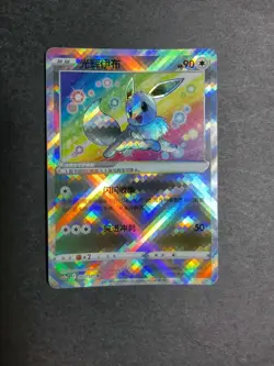 Chinese Exclusive Radiant Eevee 092/127 K CS5aC Pokemon NE40 - Image 1