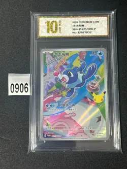 Pokemon TCG Chinese Popplio Promo 30th-P-021/30th-P- Grade 10 - Image 1