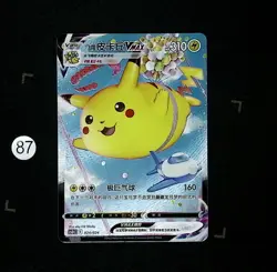 Flying Pikachu VMAX CSDC-024/024 Pokemon Card Chinese - Image 1