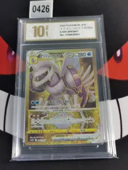 Origin Palkia VSTAR UR 086/067 S10P Space Juggler - Pokemon Card-Pyxis gold 10 - Image 1