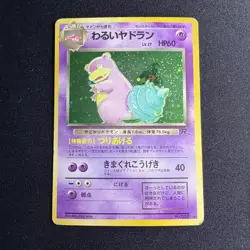 Pokemon TCG Japanese Dark Slowbro No. 080 Holo Rare Unlimited HP/DMG - Image 1