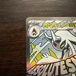 Mega Froslass ex MA 224/193 MEGA Dream ex M2a Pokemon Card Japanese #42334 - Image 2