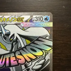 Mega Froslass ex MA 224/193 MEGA Dream ex M2a Pokemon Card Japanese #42334 - Image 3