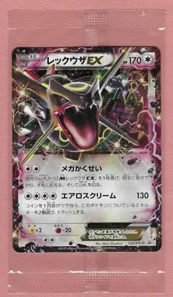 NEW SEALED 2015 Pokemon Japanese XY Rayquaza EX Promo 122/XY-P - Image 1