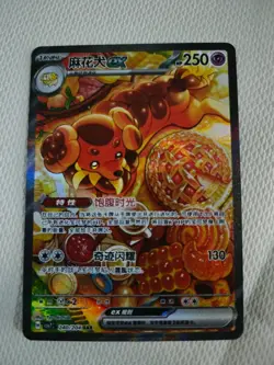 Dachsbun ex sar Pokemon tcg 240/204 CSV7C Holo JM64 - Image 1