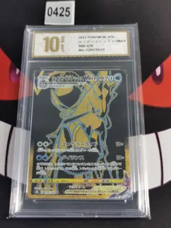 Ice Rider Calyrex VMAX UR 278/184 S8b VMAX Climax Pokemon Card JP-Pyxis gold 10 - Image 1