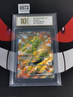 Pokemon TCG S-Chinese Gholdengo ex CSV4C 144/129 SR-Pyxis gold 10 - Image 1