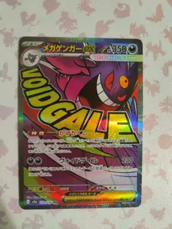 Pokemon TCG Mega Dream Mega Gengar MAR 230/193 - Image 1