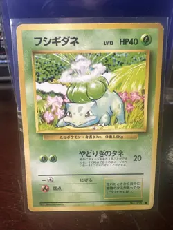 1996 Light Played Pokemon Bulbasaur No. 001 Base Set Japanese - Image 1