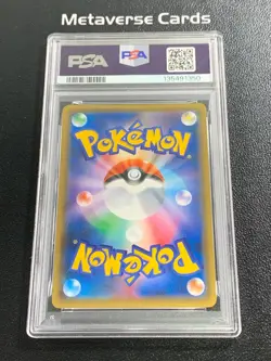 2018 Pokemon JPN SM Promo Friendly Shop Pikachu 227/SM-P Holo PSA 9 - Image 2