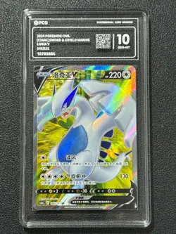 Pokemon PCG10 LUGIA V cs6aC 145/131 SR 2024 Chinese - Image 1