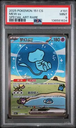 PSA 9 Pokemon - Mew ex 191/151 SAR - Chinese 151C Paldean - Image 1
