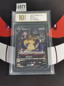 PTCG Pokemon Mimikyu V 077/063 CSR 2024 CS4.5C Pack S.Chinese-Pyxis gold 10 - Image 1