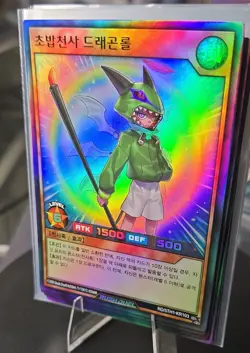 Yugioh Card "Dragon Roll the Sushi Fairy" RD/5TH1-KR103 Korean Ver Super Rare - Image 1