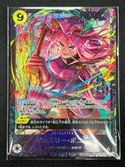 [Sealed] Jewelry Bonney ONE PIECE Japanese OP13-108 Flagship Battle Prize 19A69 - Image 2