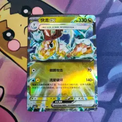 Dragonite EX 092/129 Holo Double Rare Scarlet Violet RR Pokemon Card USA Seller - Image 1