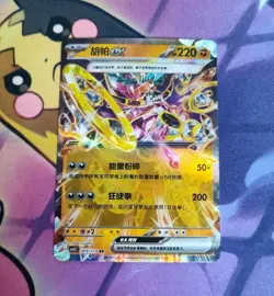 Hoopa EX 069/129 Holo Double Rare Scarlet & Violet RR Pokemon Card USA Seller - Image 1