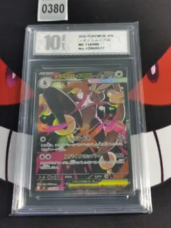 Mega Lopunny ex SAR 114/080 Inferno X M2 Pokemon Card Japanese-Pyxis 10 - Image 1