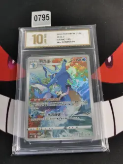 Kingdra CHR CS3bC-123/122 Pokemon Card Chinese Card-Pyxis gold 10 - Image 1