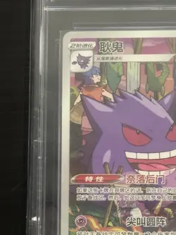 Pokemon PTCG S-Chinese Card Gengar csUC 005/012 F Promo NM US seller - Image 3
