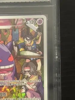 Pokemon PTCG S-Chinese Card Gengar csUC 005/012 F Promo NM US seller - Image 4