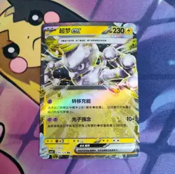 Mewtwo EX 039/129 Holo Double Rare Scarlet & Violet RR Pokemon Card USA Seller - Image 1