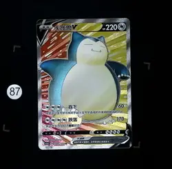 Snorlax V 188/135 Dynamax Clash Thunder (Chinese) Card - Image 1