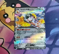 Skeledirge EX 099/128 Holo Double Rare Scarlet Violet RR Pokemon Card USA Seller - Image 1