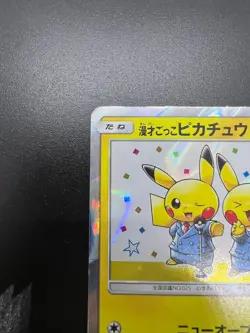 Manzai Pikachu Osaka DX Promo 407/SM-P Holo Pokemon Card Japanese 2019 - Image 4