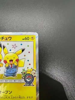 Manzai Pikachu Osaka DX Promo 407/SM-P Holo Pokemon Card Japanese 2019 - Image 5