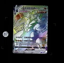 NM Pokemon TCG S-Chinese Single Strike Urshifu VMAX CS3aC 166/125 HR Holo Card - Image 1