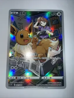 Eevee 007/008 - Chinese csGC - Pokemon Card - Image 2