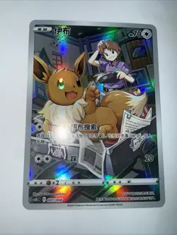 Eevee 007/008 - Chinese csGC - Pokemon Card - Image 4