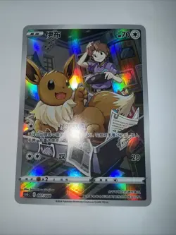 Eevee 007/008 - Chinese csGC - Pokemon Card - Image 5