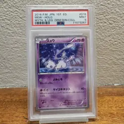 Pokemon Card Mew 016/036 1st Ed Holo CP5 Japanese PSA 9 GRADED - Image 1