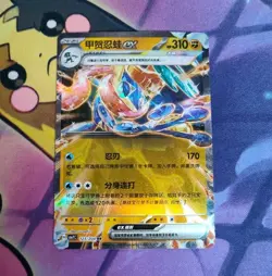 Greninja EX 123/204 Holo Double Rare Scarlet Violet RR Pokemon Card USA Seller - Image 1