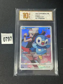 PTCG Pokemon Card Sun&Moon Piplup CHR Holo CSM2aC-151 Chinese Grade 10 - Image 1