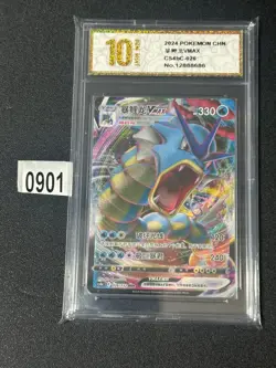 2024 Gyarados VMAX RRR CS4bC-026/132 Pokemon Card Chinese Grade 10 - Image 1