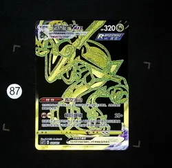 Rayquaza VMAX CSFC-025/021 Pokemon Card Chinese NM - Image 1
