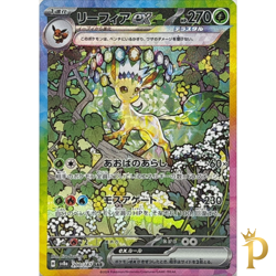 Leafeon ex SAR 200/187 sv8a Japanese Pokemon Card Terastal Festival - NM - Image 1