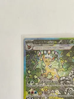 Leafeon ex SAR 200/187 sv8a Japanese Pokemon Card Terastal Festival - NM - Image 2