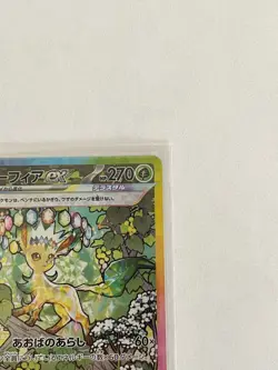 Leafeon ex SAR 200/187 sv8a Japanese Pokemon Card Terastal Festival - NM - Image 3