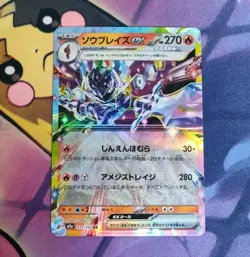 Ceruledge EX 031/193 Holo Double Rare RR Mega Dream Pokemon Card USA Seller - Image 1