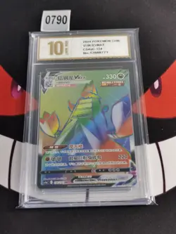 Duraludon Vmax HR 174/132 cs4aC Pokemon TCG Card Chinese-Pyxis gold 10 - Image 1