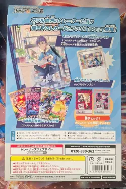 Set Of 3 Pokemon Marnie's Practice/Hop/Bede Trainer Card Collection 4521329306056 - Image 5