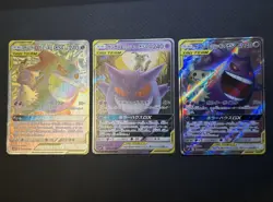 Gengar & Mimikyu GX RR SR HR set Japanese Pokemon card - Image 1