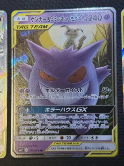 Gengar & Mimikyu GX RR SR HR set Japanese Pokemon card - Image 3