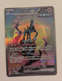 Pokemon Card Iron Crown ex SAR 094/071 Japanese SV5M Cyber Judge NM - Image 1