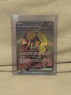 Pokemon Card Iron Crown ex SAR 094/071 Japanese SV5M Cyber Judge NM - Image 1