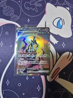 Iron Crown ex 094/071 SAR Cyber Judge sv5M MINT - Pokemon Card Japanese - Image 1